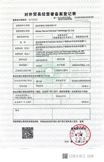 Cina Wuhan Honrepoxy Co.,Ltd Certificazioni