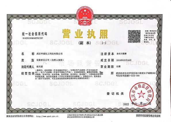 Cina Wuhan Honrepoxy Co.,Ltd Certificazioni